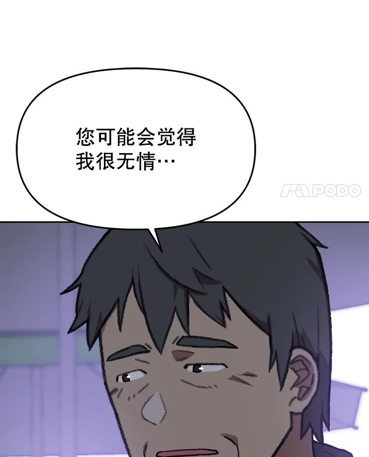 《彩虹桥守望者》89.弟弟不见了 第14页