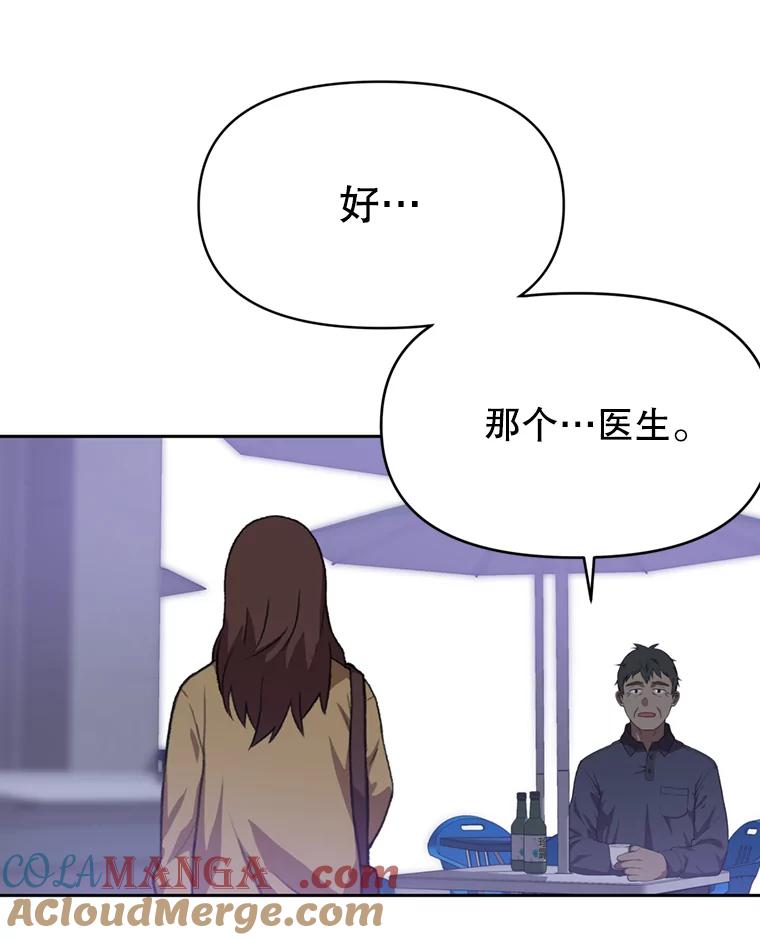 《彩虹桥守望者》89.弟弟不见了 第13页