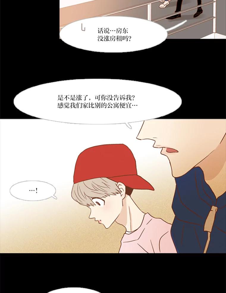 《远看是蔚蓝的春天》89.你想做什么 第8页