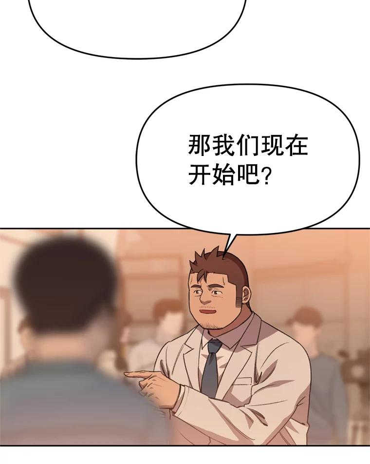《彩虹桥守望者》90.老大的牺牲 第44页