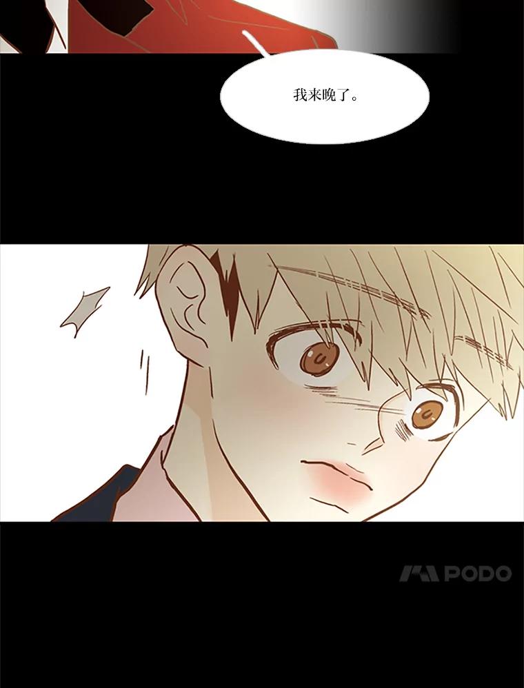 《远看是蔚蓝的春天》90.生日快乐 第53页