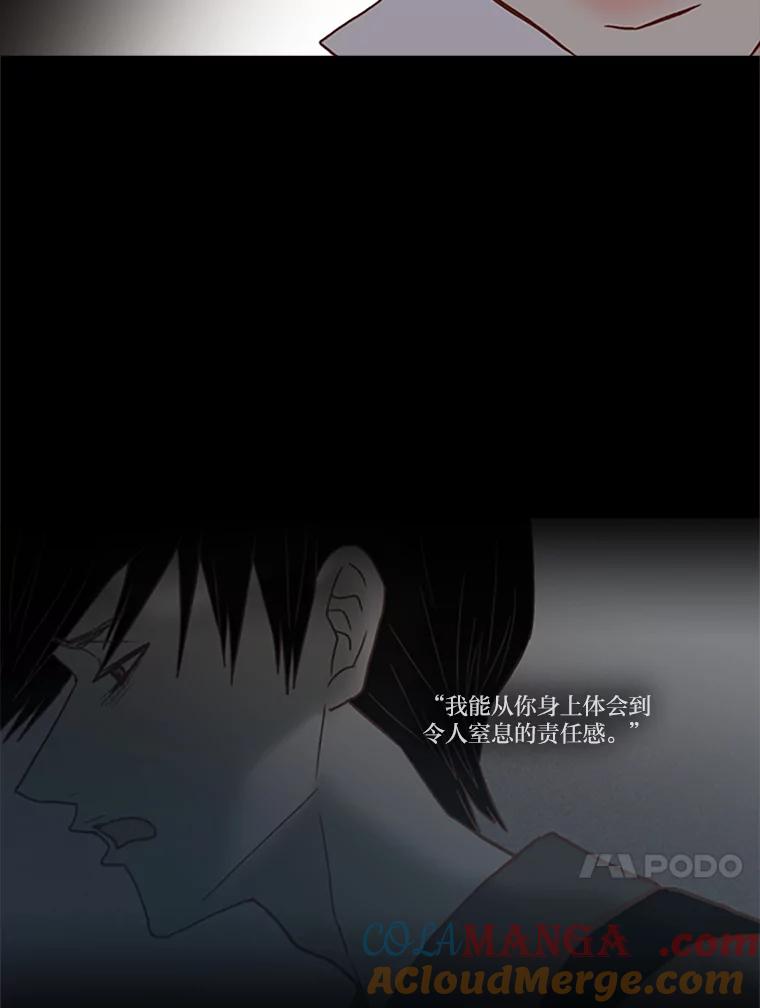 《远看是蔚蓝的春天》90.生日快乐 第13页