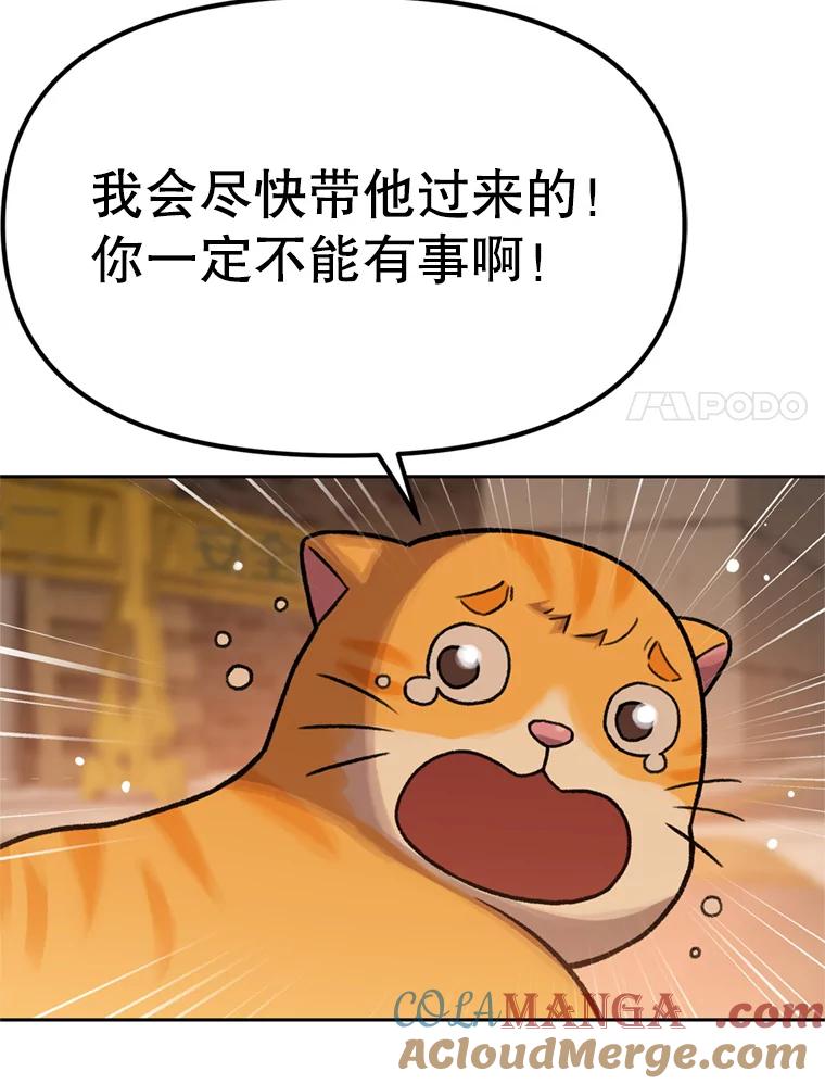 《彩虹桥守望者》90.老大的牺牲 第19页