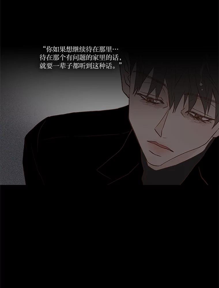 《远看是蔚蓝的春天》90.生日快乐 第48页