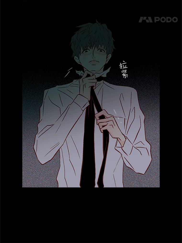 《远看是蔚蓝的春天》90.生日快乐 第17页