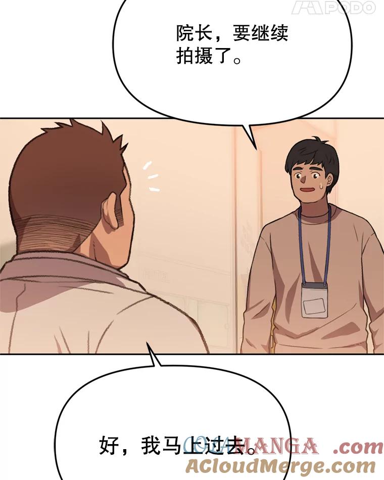《彩虹桥守望者》90.老大的牺牲 第40页