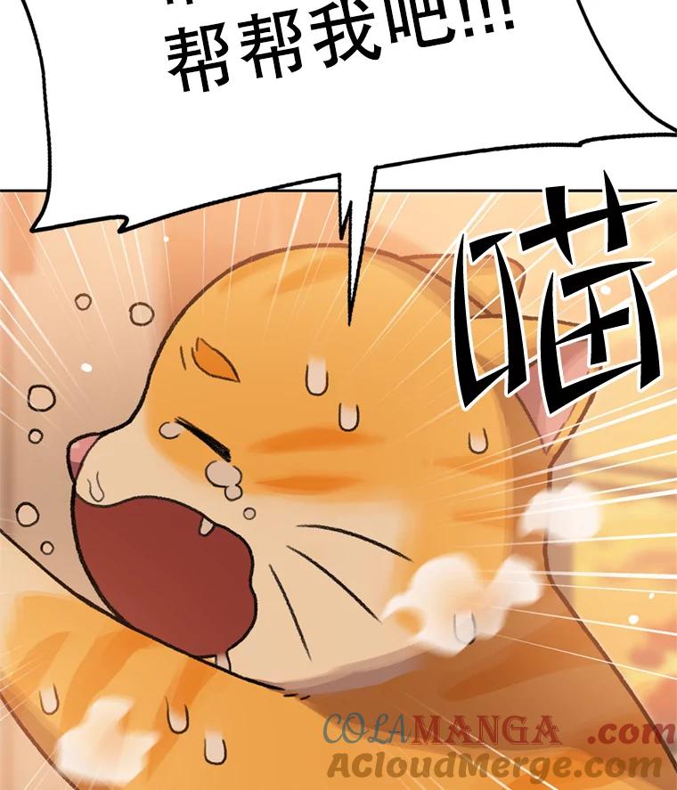 《彩虹桥守望者》90.老大的牺牲 第31页