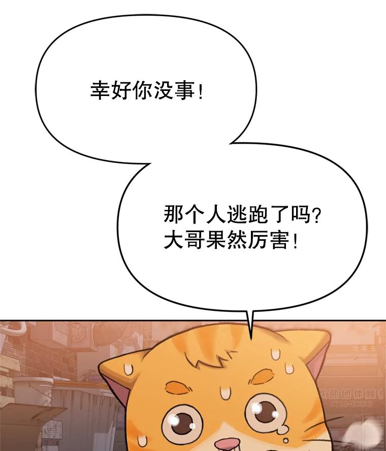《彩虹桥守望者》90.老大的牺牲 第69页