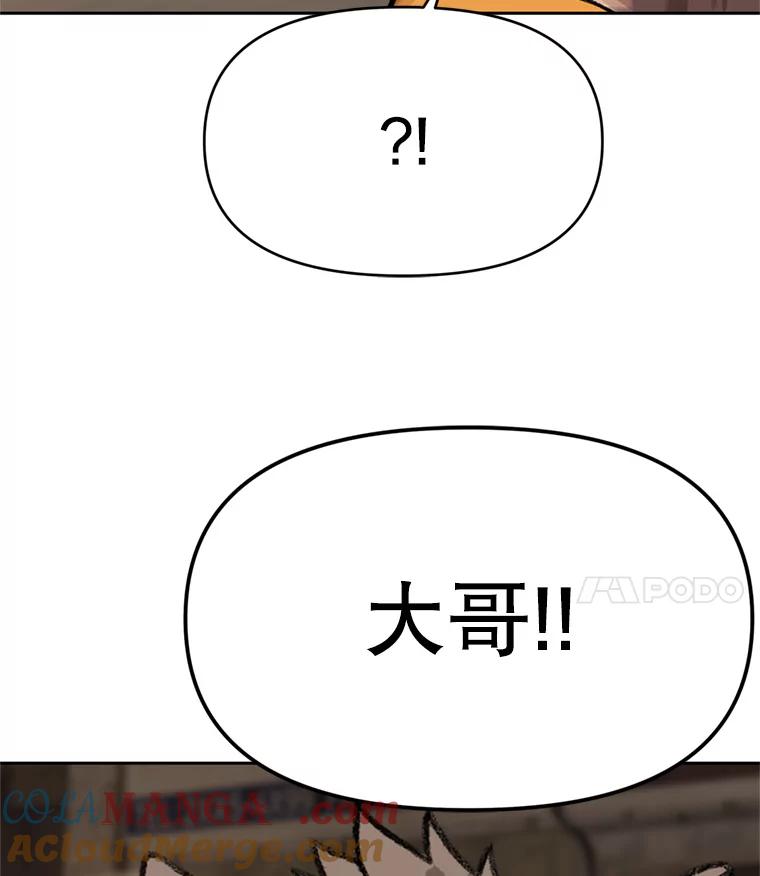 《彩虹桥守望者》90.老大的牺牲 第4页