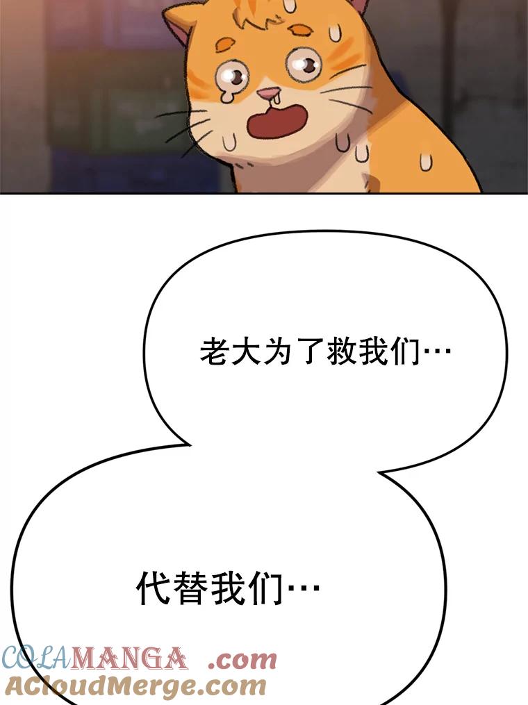 《彩虹桥守望者》90.老大的牺牲 第79页