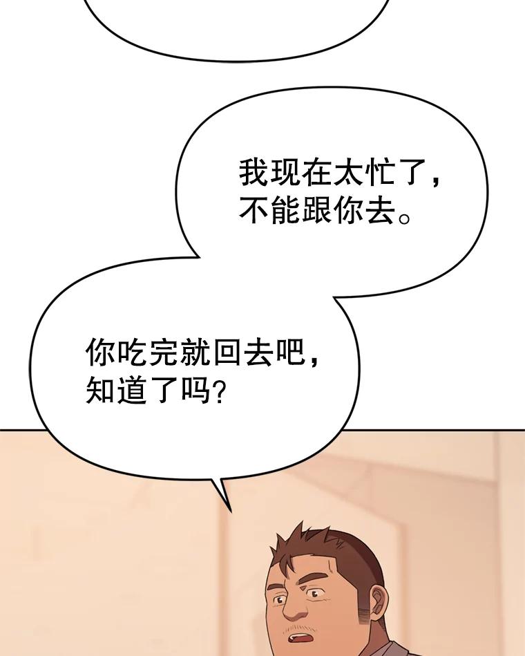 《彩虹桥守望者》90.老大的牺牲 第41页
