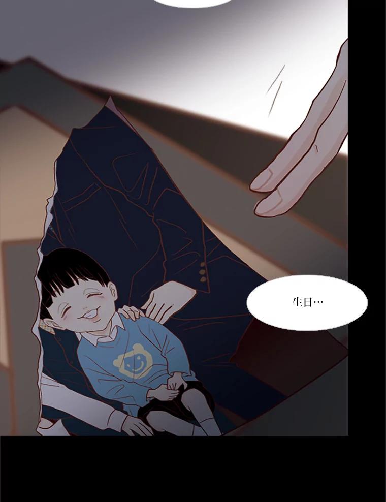 《远看是蔚蓝的春天》90.生日快乐 第27页