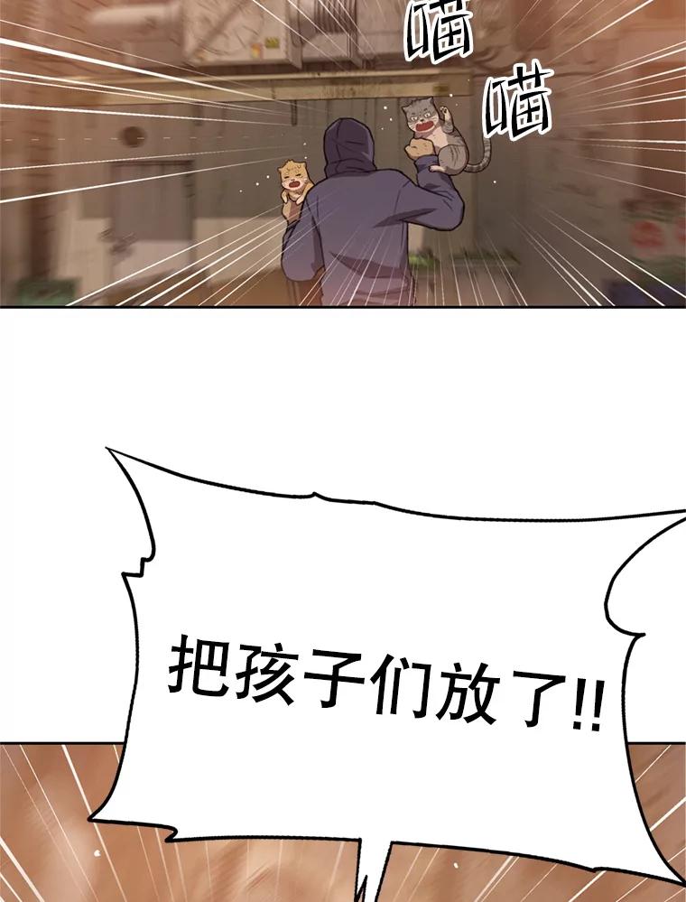 《彩虹桥守望者》90.老大的牺牲 第48页