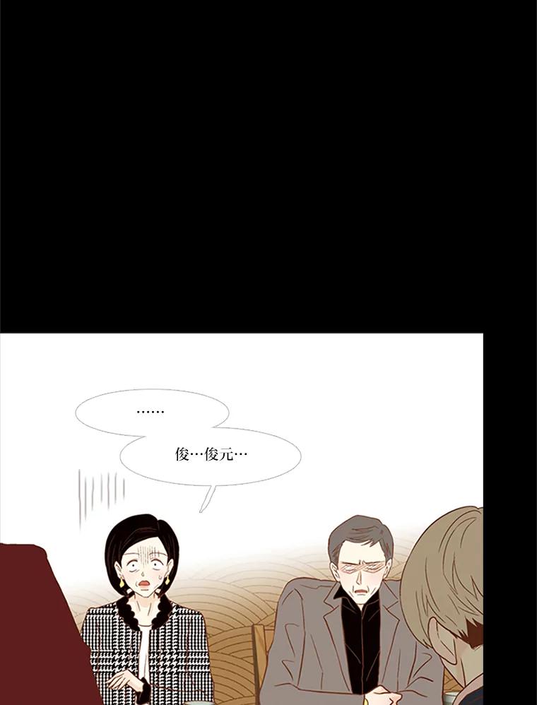 《远看是蔚蓝的春天》90.生日快乐 第54页