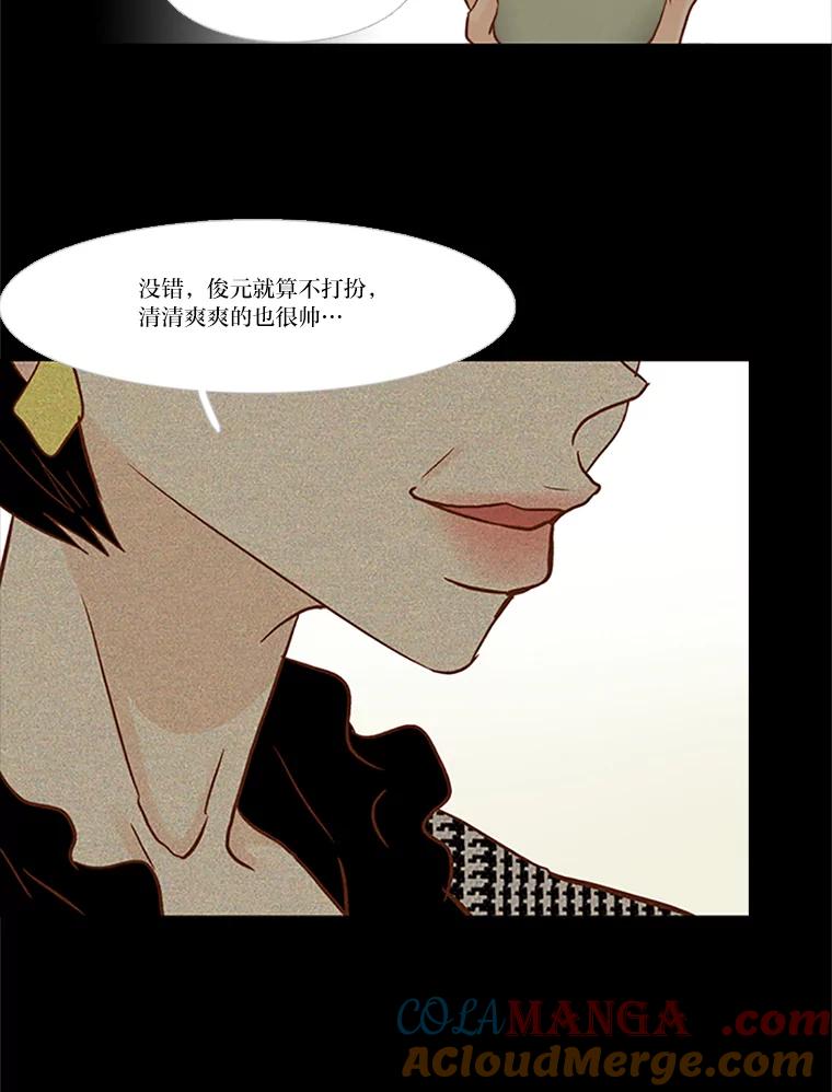 《远看是蔚蓝的春天》90.生日快乐 第46页