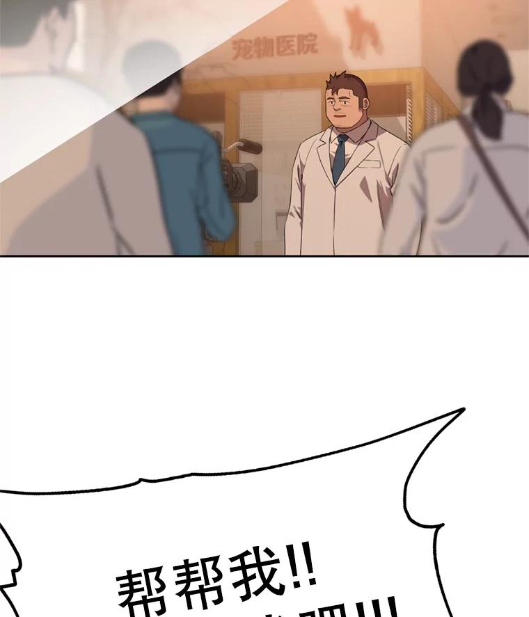 《彩虹桥守望者》90.老大的牺牲 第30页