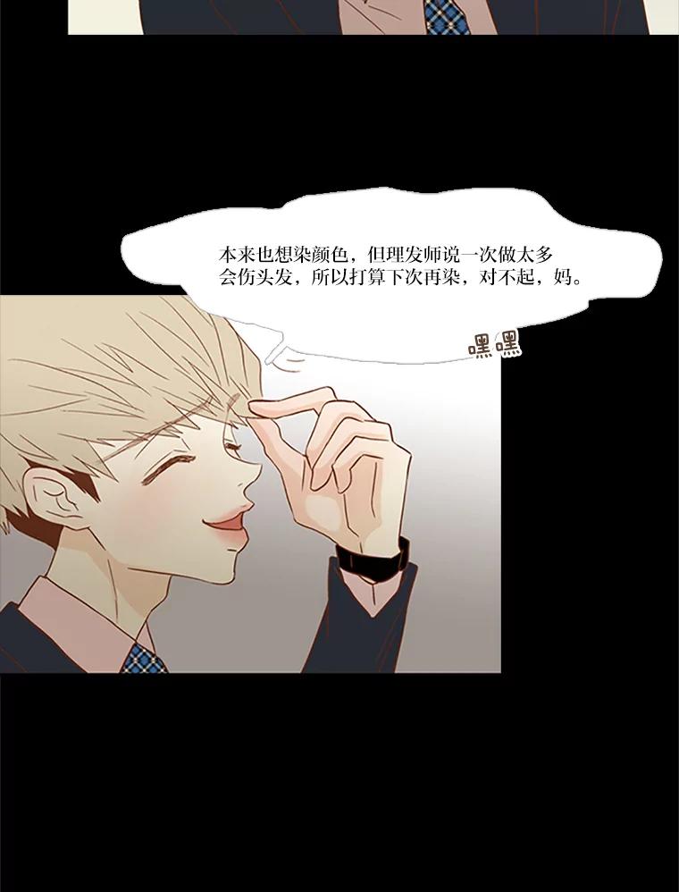 《远看是蔚蓝的春天》90.生日快乐 第42页