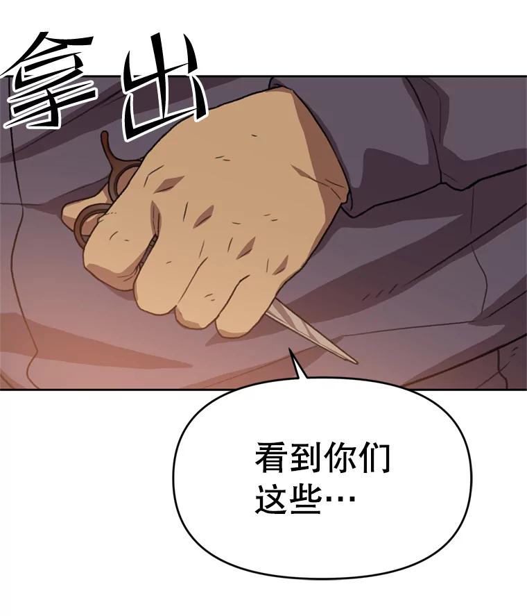 《彩虹桥守望者》90.老大的牺牲 第56页