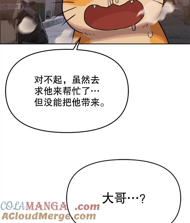 《彩虹桥守望者》90.老大的牺牲 第70页