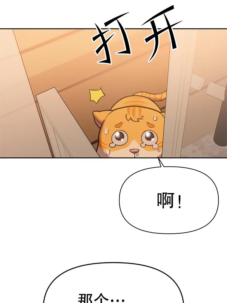《彩虹桥守望者》90.老大的牺牲 第35页