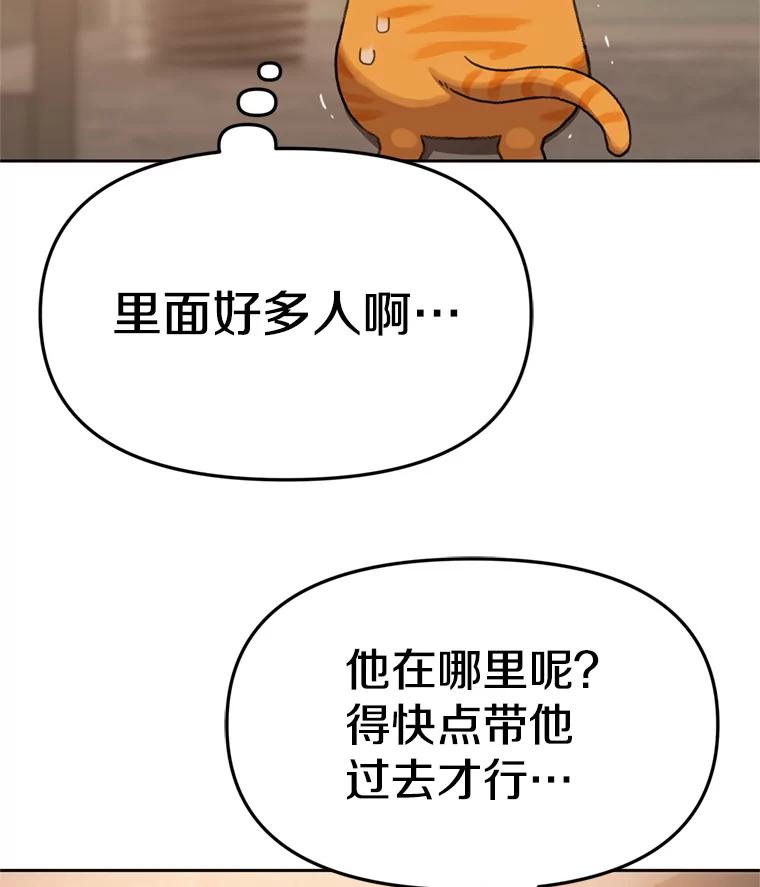 《彩虹桥守望者》90.老大的牺牲 第27页