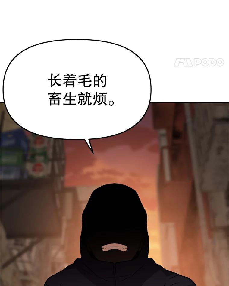 《彩虹桥守望者》90.老大的牺牲 第57页