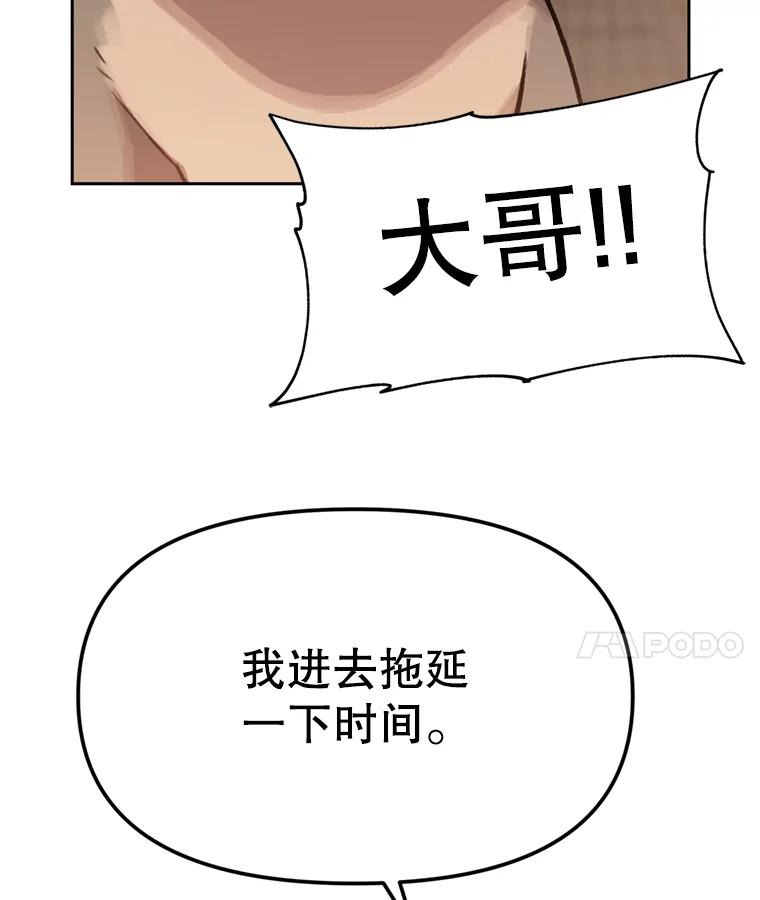《彩虹桥守望者》90.老大的牺牲 第12页