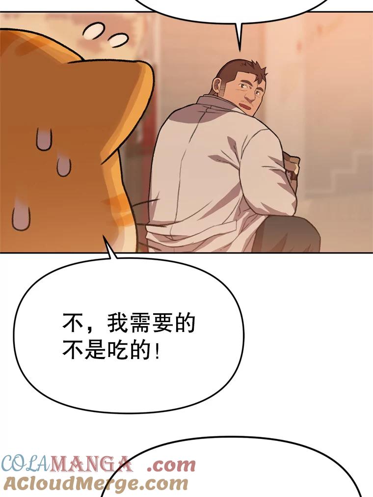 《彩虹桥守望者》90.老大的牺牲 第37页