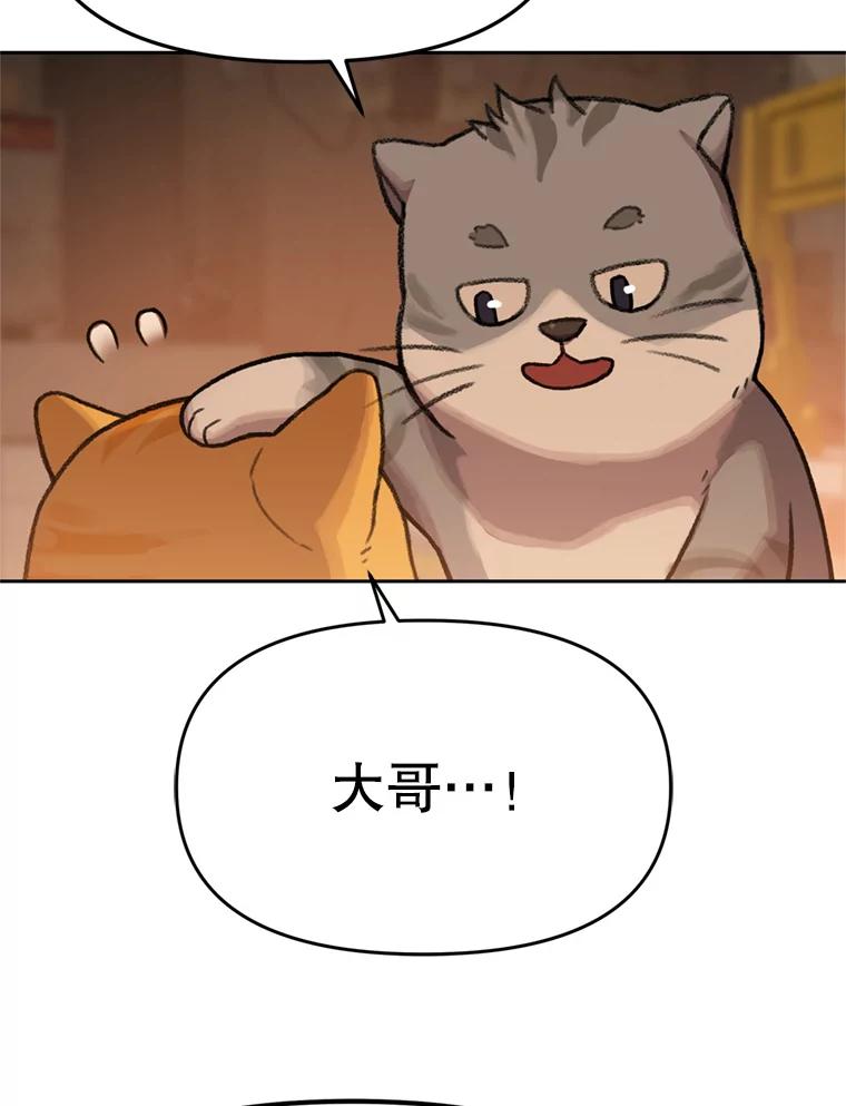 《彩虹桥守望者》90.老大的牺牲 第18页