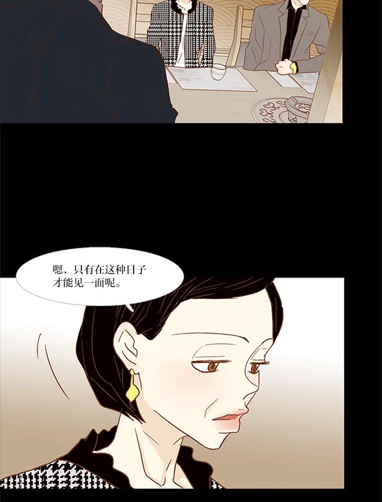 《远看是蔚蓝的春天》90.生日快乐 第36页