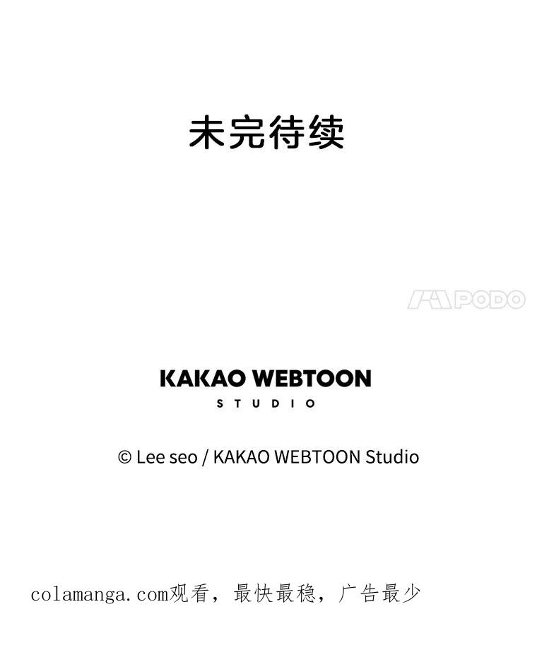《彩虹桥守望者》90.老大的牺牲 第84页
