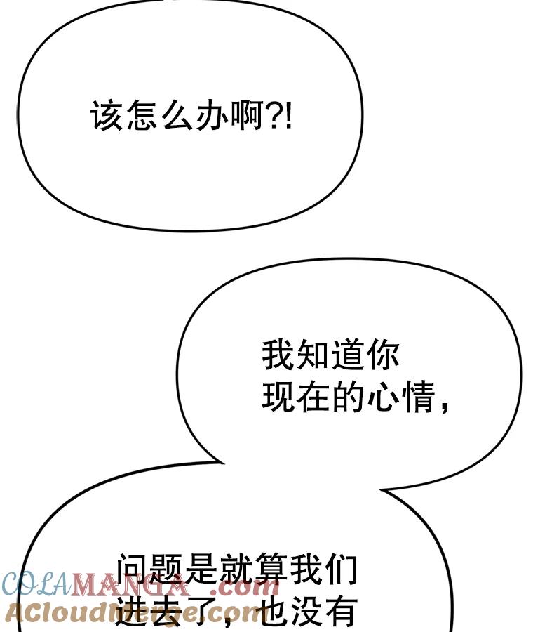 《彩虹桥守望者》90.老大的牺牲 第10页