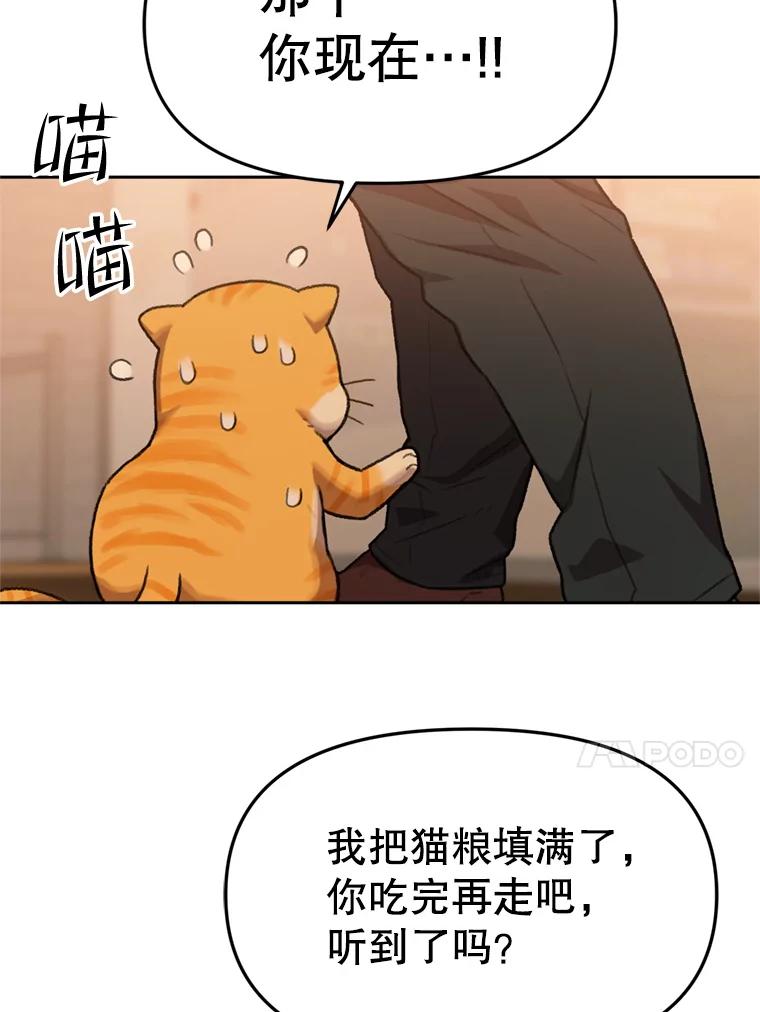 《彩虹桥守望者》90.老大的牺牲 第36页