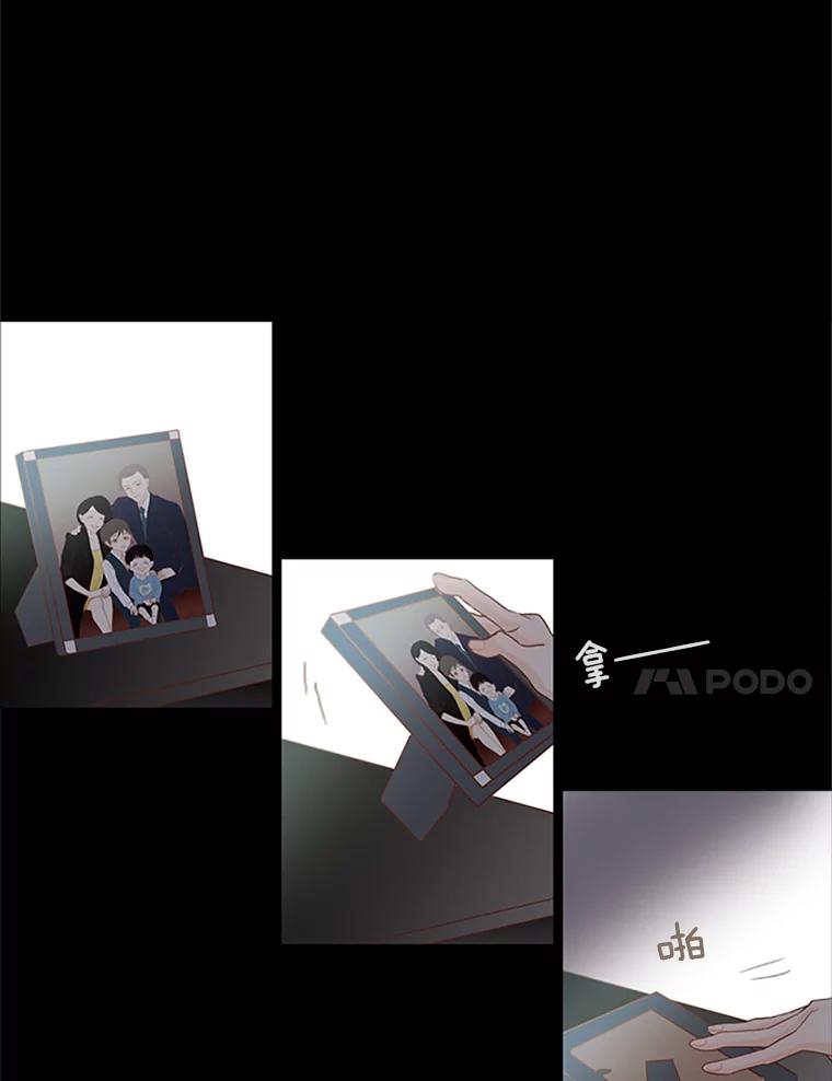 《远看是蔚蓝的春天》90.生日快乐 第23页