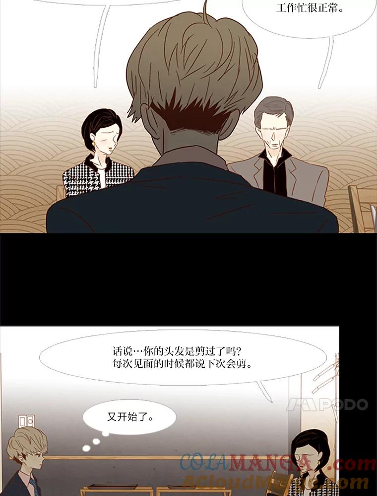 《远看是蔚蓝的春天》90.生日快乐 第40页