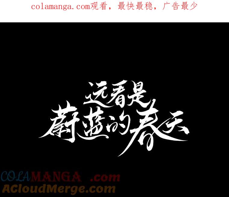 《远看是蔚蓝的春天》91.我想要的 第1页