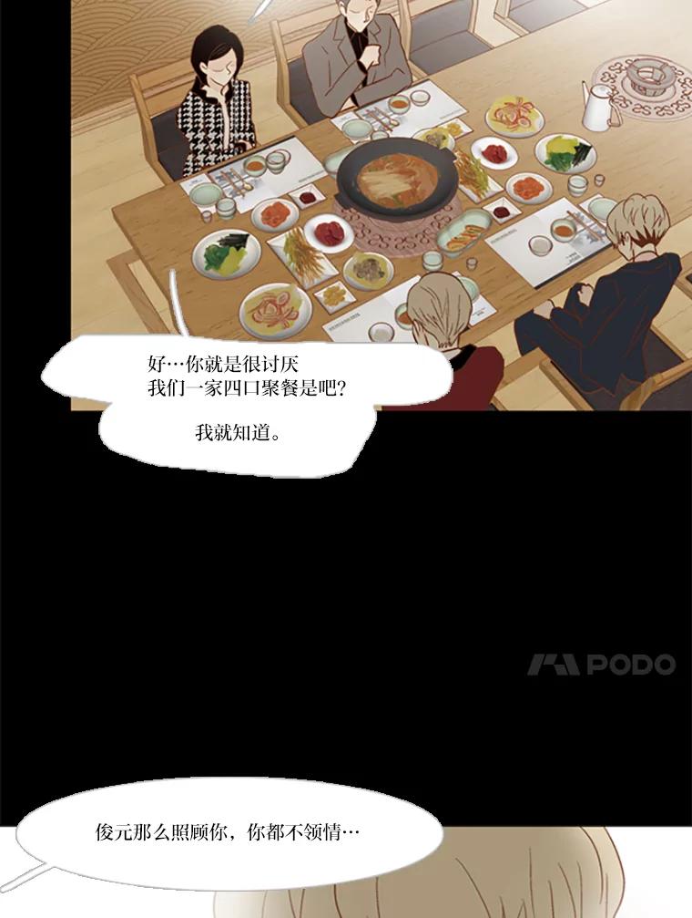 《远看是蔚蓝的春天》91.我想要的 第14页