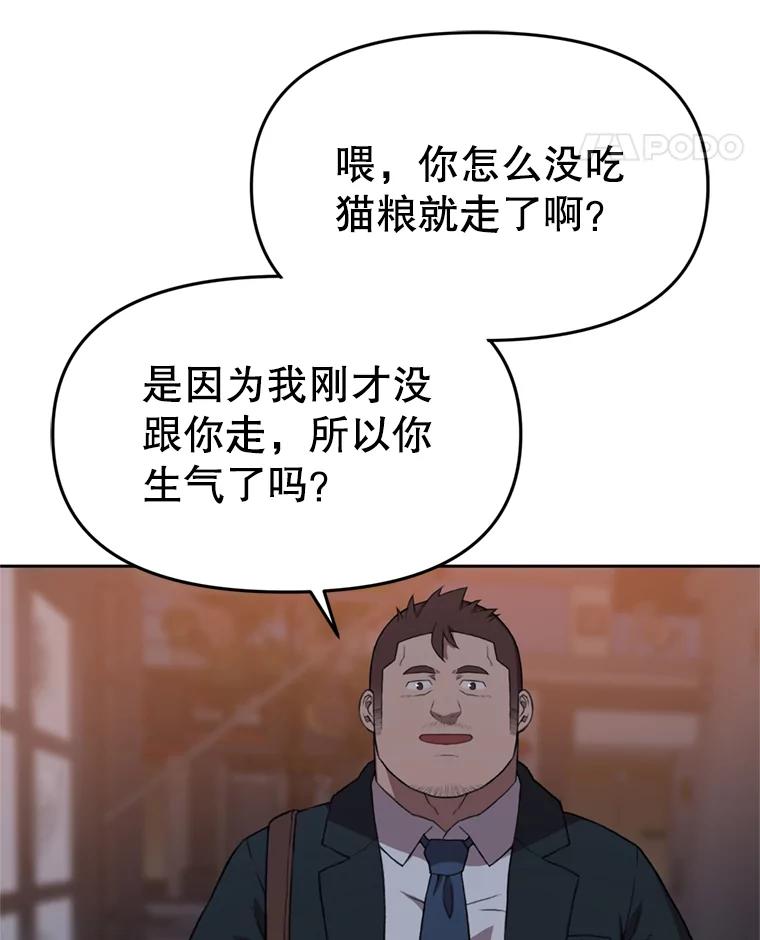 《彩虹桥守望者》91.同一个人干的 第23页