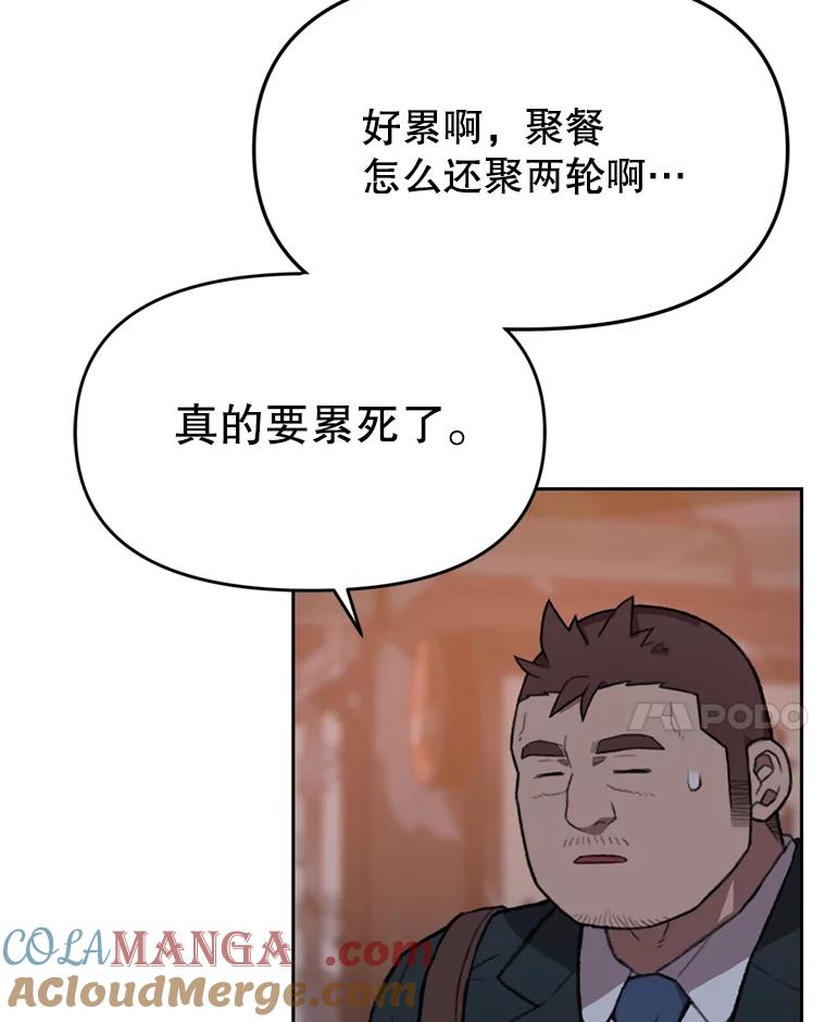《彩虹桥守望者》91.同一个人干的 第19页