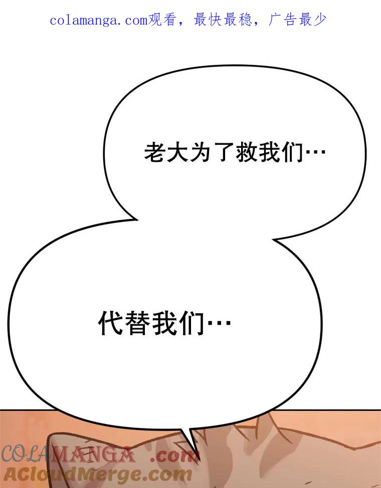 《彩虹桥守望者》91.同一个人干的 第1页
