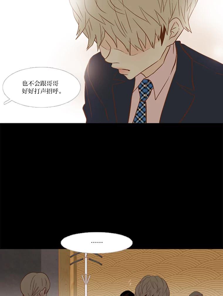 《远看是蔚蓝的春天》91.我想要的 第15页