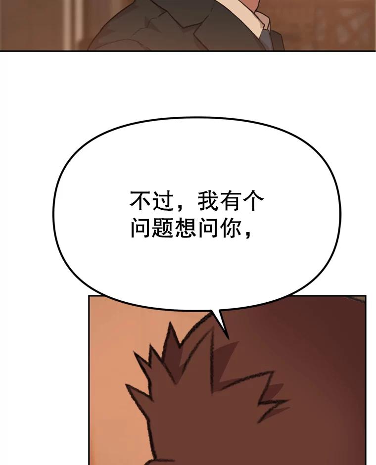 《彩虹桥守望者》91.同一个人干的 第63页