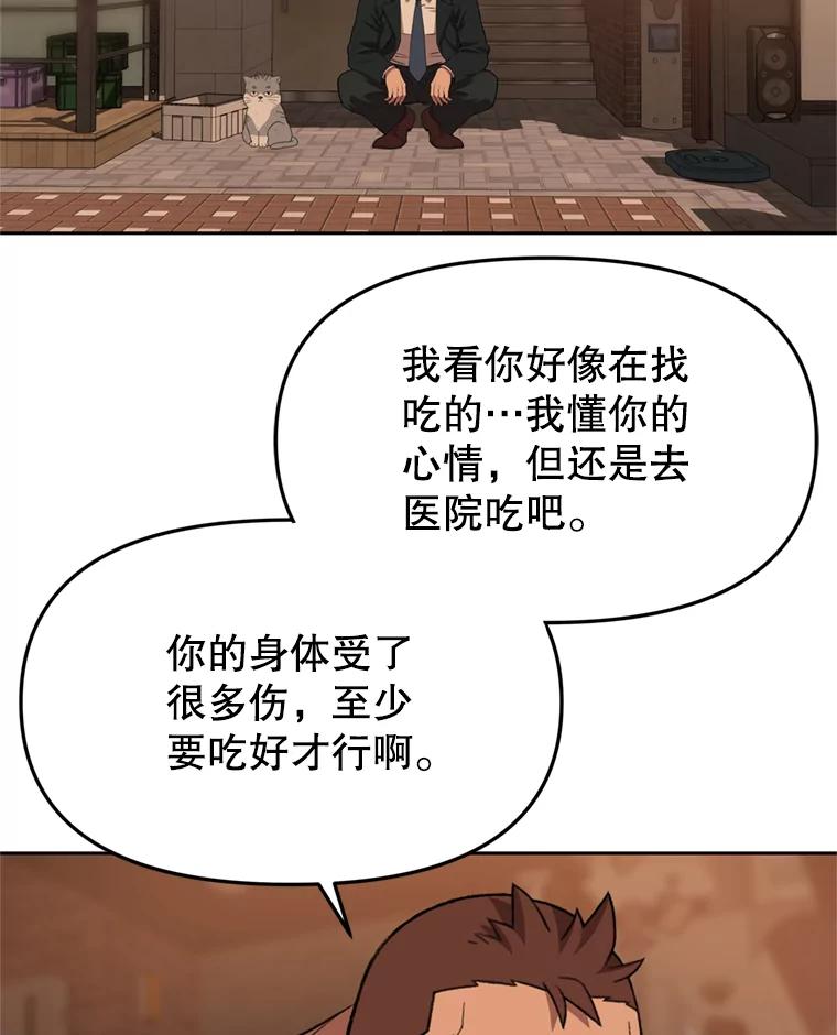 《彩虹桥守望者》91.同一个人干的 第54页