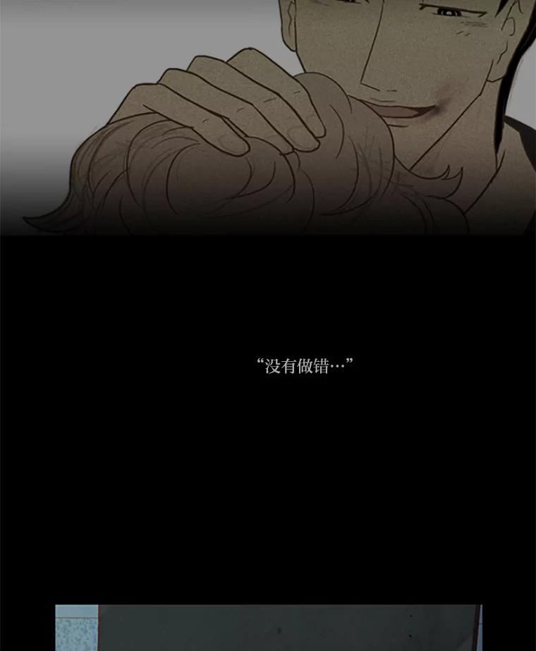 《远看是蔚蓝的春天》91.我想要的 第29页
