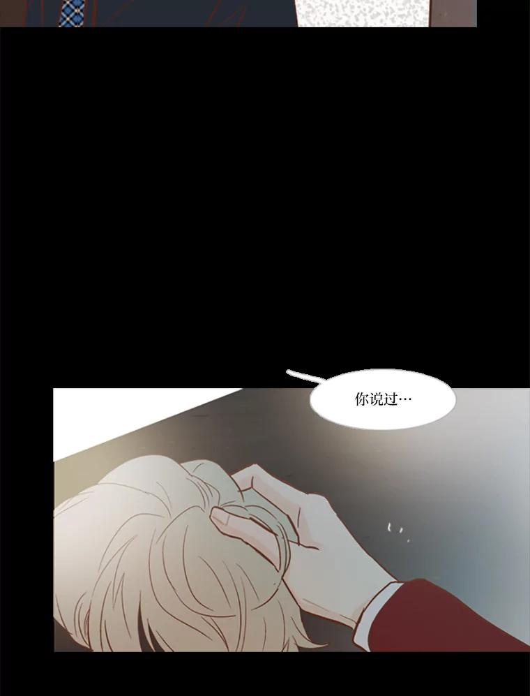 《远看是蔚蓝的春天》91.我想要的 第48页