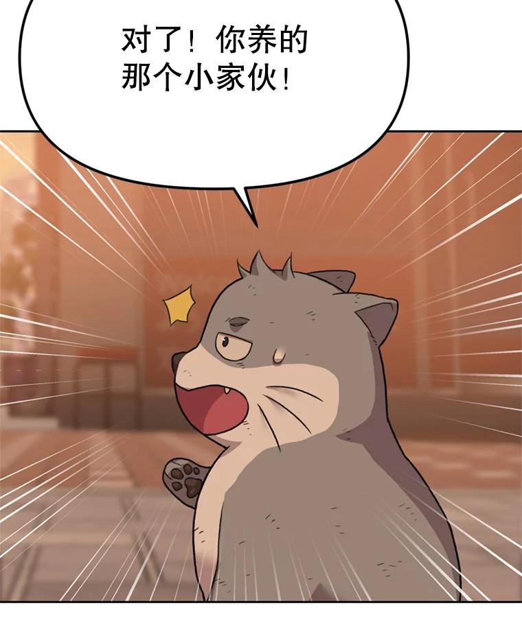 《彩虹桥守望者》91.同一个人干的 第71页