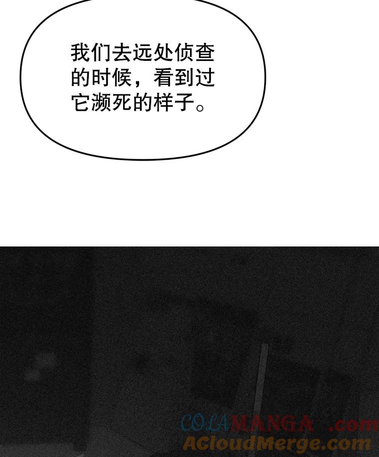 《彩虹桥守望者》91.同一个人干的 第73页