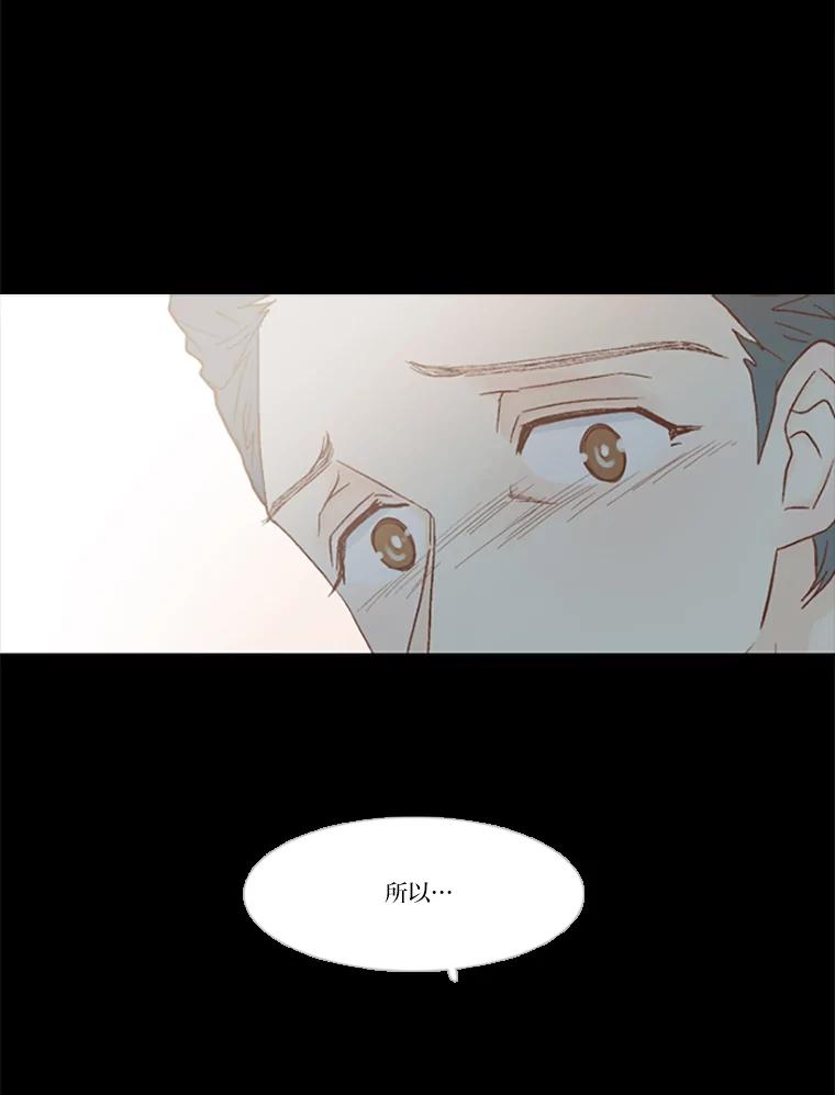 《远看是蔚蓝的春天》91.我想要的 第56页