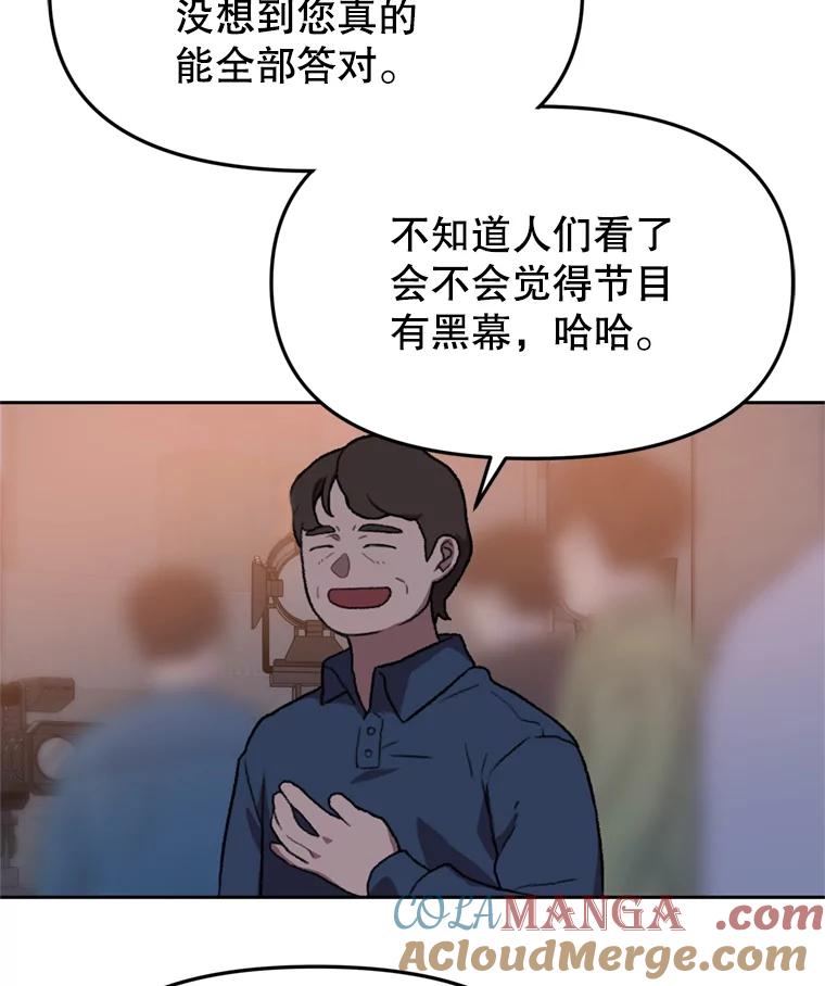 《彩虹桥守望者》91.同一个人干的 第10页
