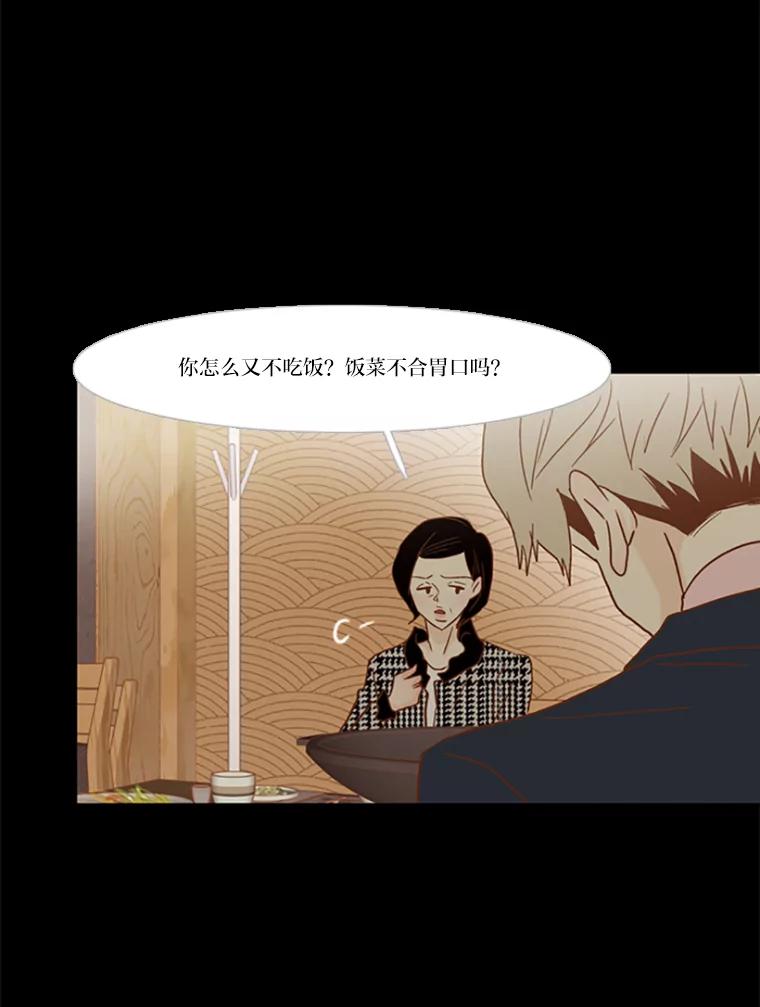 《远看是蔚蓝的春天》91.我想要的 第12页
